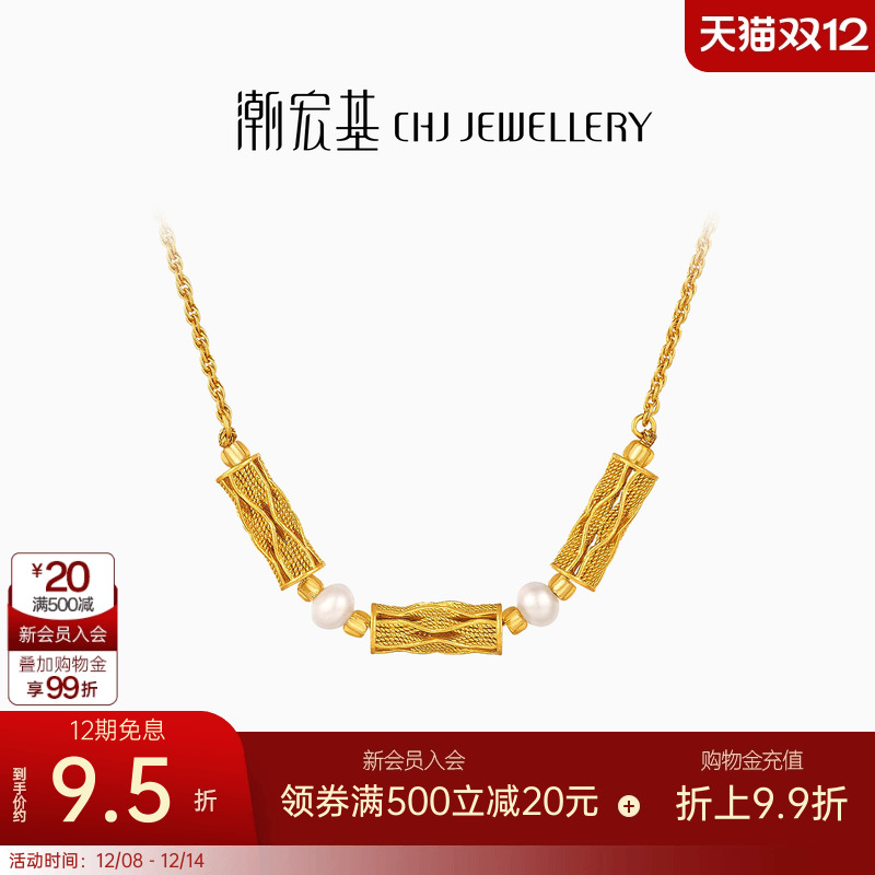 潮宏基花丝云起黄金项链足金珍珠坠链5G套链高级感轻奢非遗礼物卟