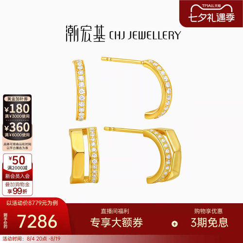 潮宏基繁星黄金钻石耳钉足金耳环耳饰5G金高级感轻奢生日礼物
