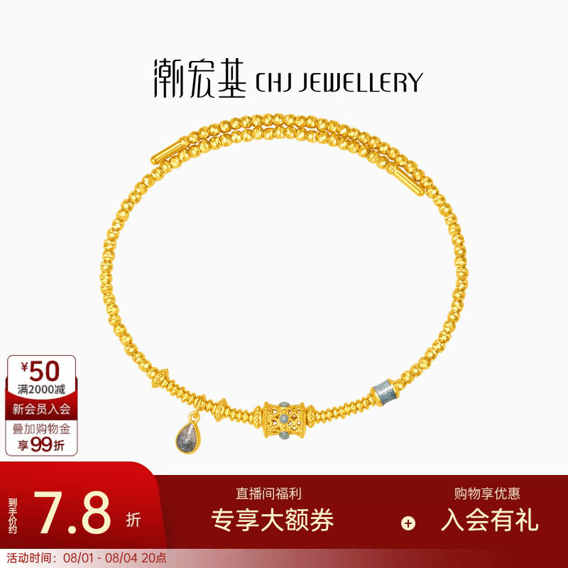 潮宏基至简黄金手镯足金手链弹力软镯爆闪蹦迪珠女七夕情人节计价