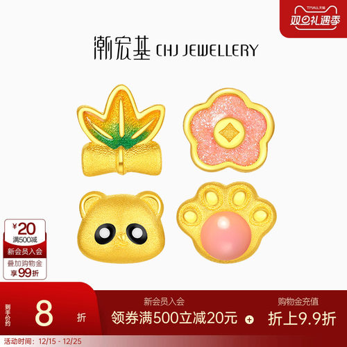 潮宏基趣玩足金耳钉黄金鎏彩熊猫萌爪小花竹叶耳饰女礼物单只计价