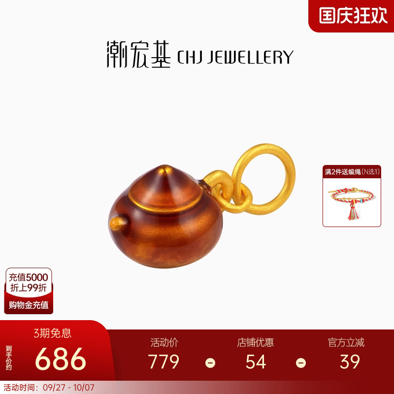 潮宏基把把壶（胡）黄金吊坠足金挂坠5D硬金珐琅转运串珠麻将礼物