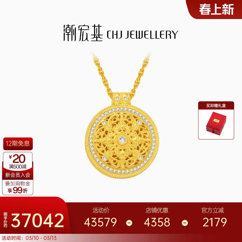 潮宏基臻金臻钻黄金钻石项链足金套链颈饰古法镶嵌翡翠可转动 X