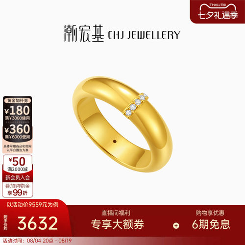 潮宏基御范海豚背足金钻石戒指黄金戒圈5D硬金显大泥鳅背镶嵌点钻