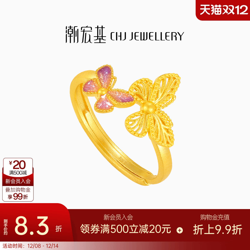 潮宏基花韵足金戒指黄金戒圈九紫离火蝴蝶珐琅计价生日礼物