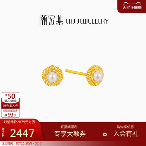 潮宏基非遗花丝圆满黄金珍珠耳钉足金耳环高级感女生日轻奢 L