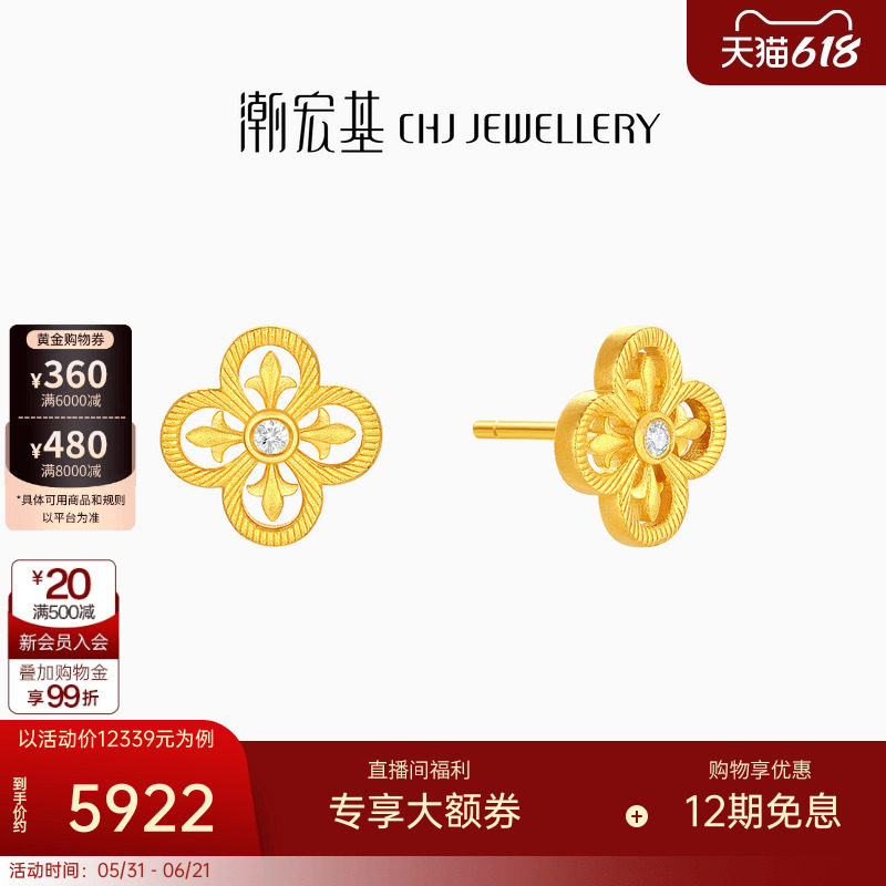 潮宏基四叶草黄金钻石耳钉足金耳环耳饰古法精致高级感镶嵌点钻