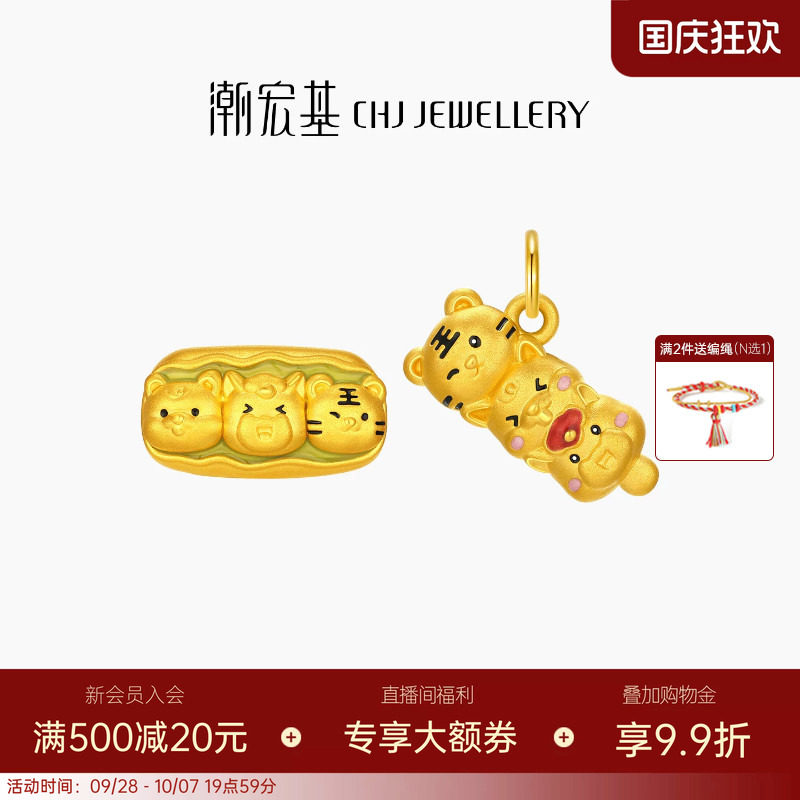 潮宏基好事发生三合虎马狗黄金转运珠足金串珠5D硬金生肖糖葫芦女