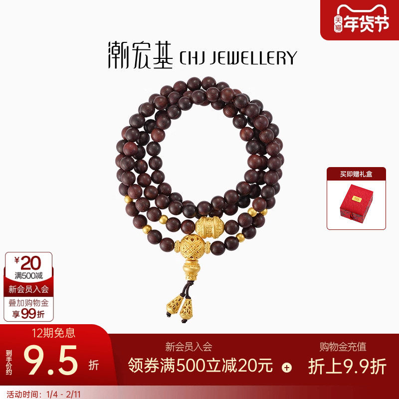 潮宏基臻金梵华黄金项链足金套链文玩颈饰古法小叶紫檀礼物 卟,黄金,细金工艺计价黄金项链,淘宝优惠券,粉丝福利购,淘宝优惠卷