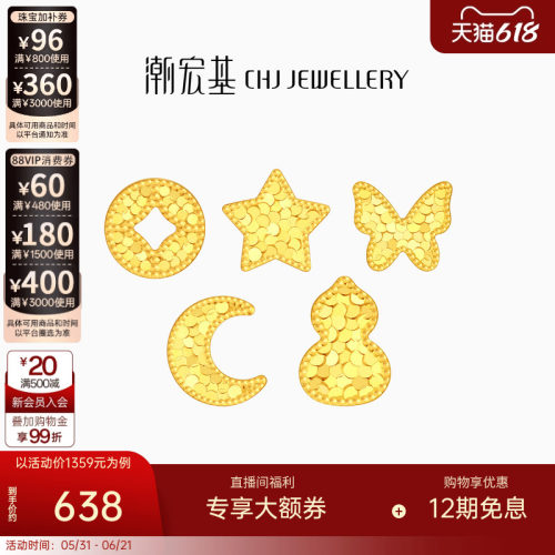 潮宏基至简黄18k金耳钉