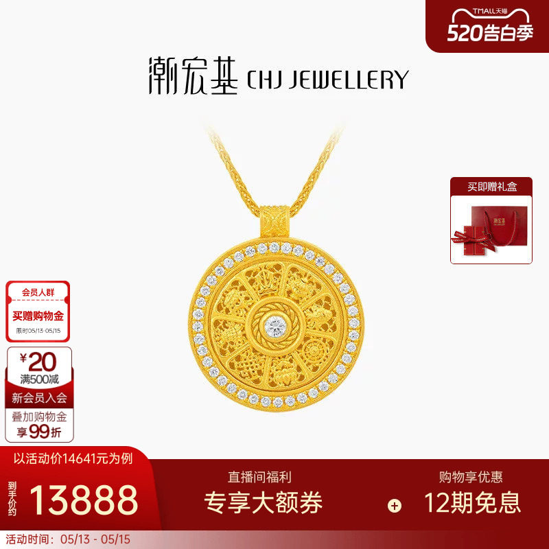 潮宏基臻金臻钻八宝罗盘黄金钻石项链足金套链古法可转动礼物XL