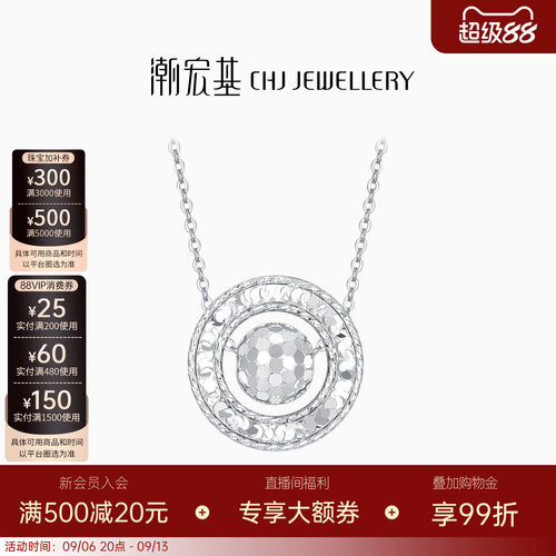 潮宏基铂雅铂金碎碎冰项链PT950