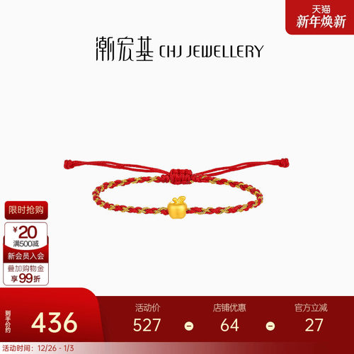 潮宏基国色平安果黄金手链足金手绳手饰5D硬金苹果红绳圣诞礼物