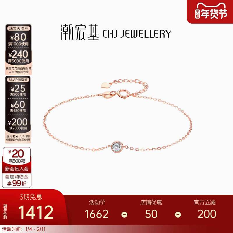 潮宏基至简红18K金钻石手链手饰玫瑰金彩金高级感送女友礼物