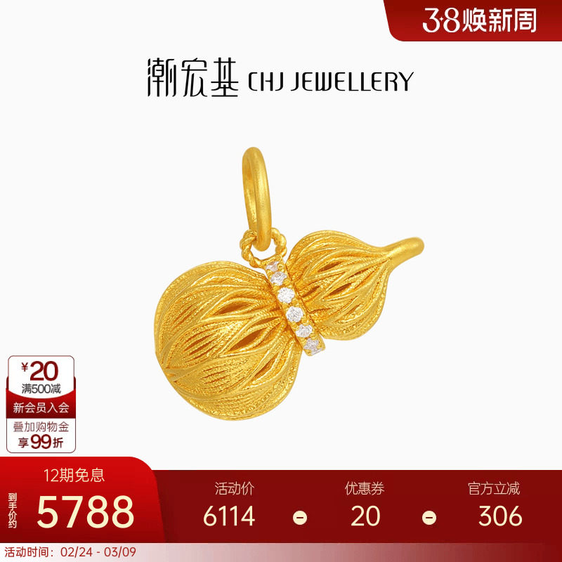 潮宏基非遗花丝故宫文化黄金钻石吊坠足金挂坠葫芦福禄双全生日 L