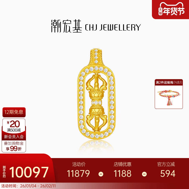 潮宏基臻金臻钻黄金钻石吊坠足金挂坠古法金刚杵镶嵌高奢可转动 X,珠宝/钻石/翡翠,黄金镶钻吊坠,淘宝优惠券,粉丝福利购,淘宝优惠卷