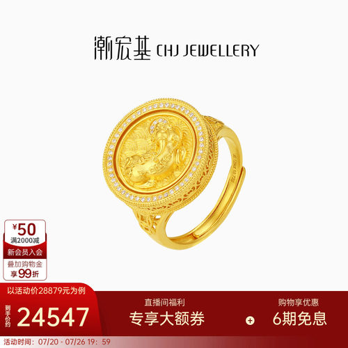 潮宏基臻金瑞佑黄金钻石戒指足金手饰古法貔貅五帝币高奢点钻W