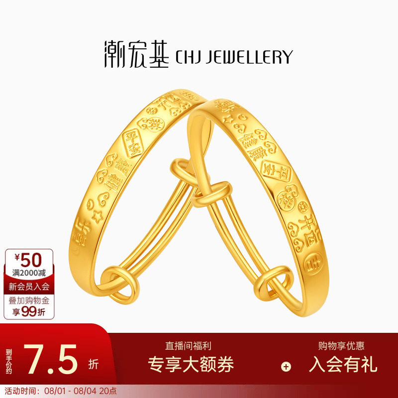 潮宏基宝护黄金手镯5D足金手镯健康平安镯子童镯新生儿礼物计价
