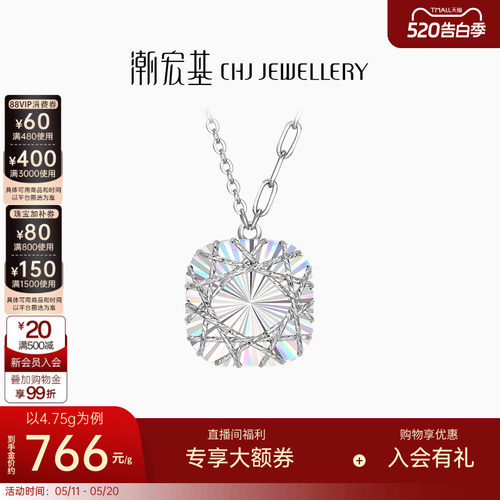 潮宏基铂雅花丝铂金项链PT950