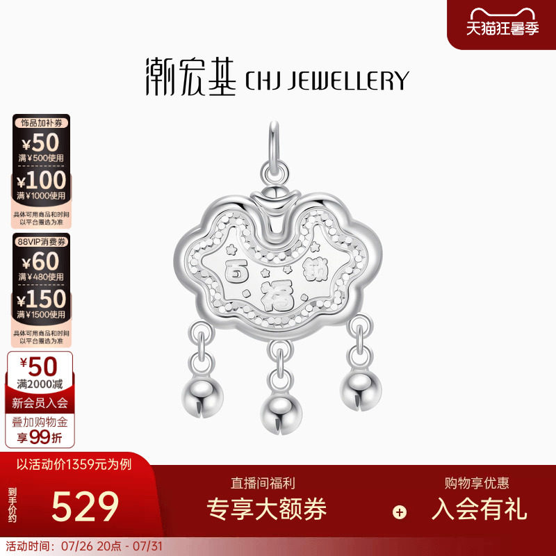 潮宏基百福锁足银吊坠银饰挂坠