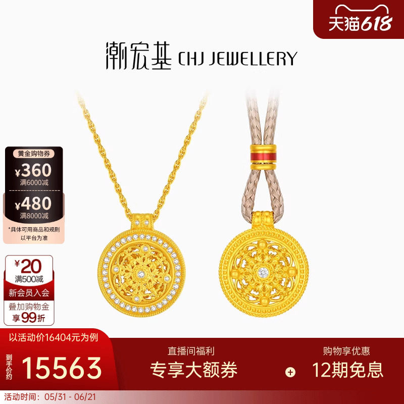 潮宏基臻金臻钻黄金钻石项链足金套链锁骨链古法镶嵌女XL生日