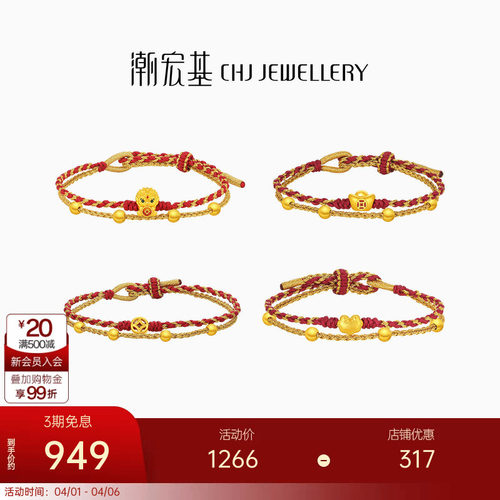 潮宏基好事发生黄金手链串珠足金双层手绳转运珠硬金礼纪念礼物