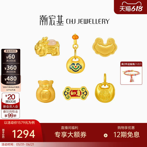 潮宏基国色黄金吊坠足金挂坠5D硬金转运串珠福锁包小胖福礼物 W