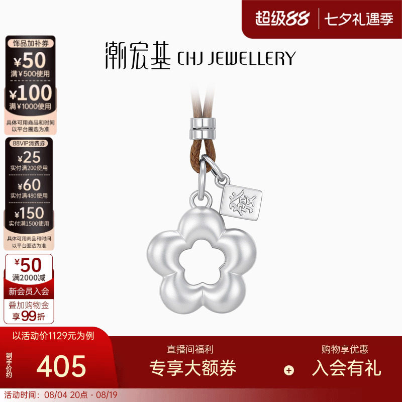 潮宏基足银项链银饰套链