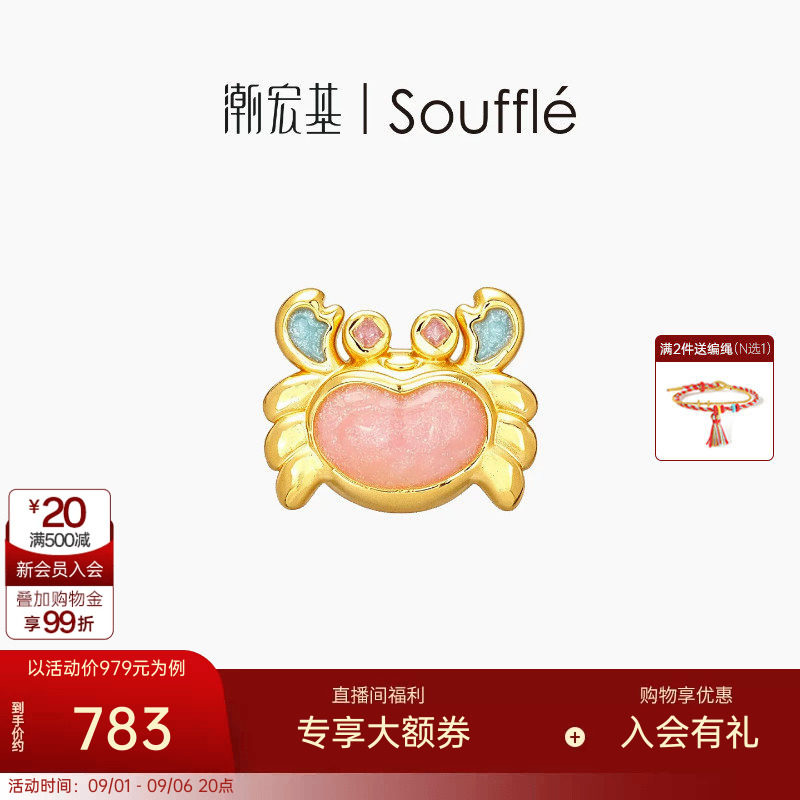 潮宏基souffle宝藏黄金串珠足金转运珠手饰5D硬金螃蟹萌趣送礼女