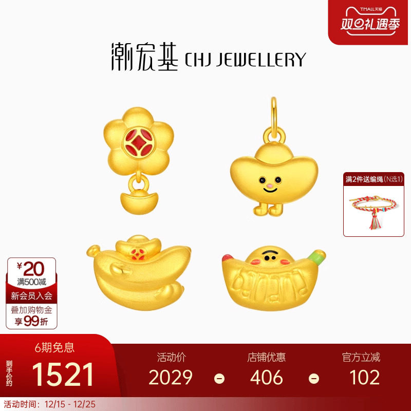 潮宏基好事发生聚财黄金足金转运珠手饰吊坠蕉财进宝珐琅5D硬金