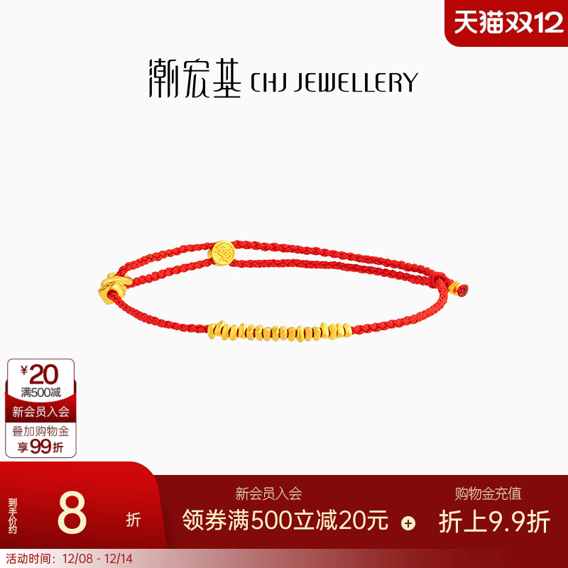 潮宏基好事发生聚财足金手链黄金手绳碎碎金无限符钱币女计价