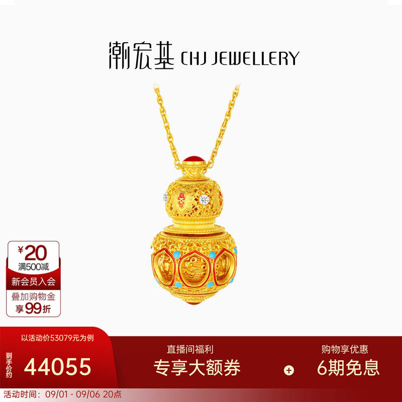 潮宏基臻金八瑞转心瓶黄金鎏彩项链足金古法葫芦XW