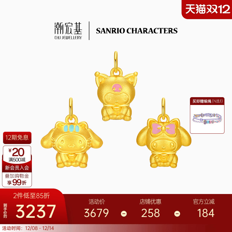 潮宏基三丽鸥喵星人黄金吊坠足金挂坠5D硬金珐琅酷洛米萌宠猫咪