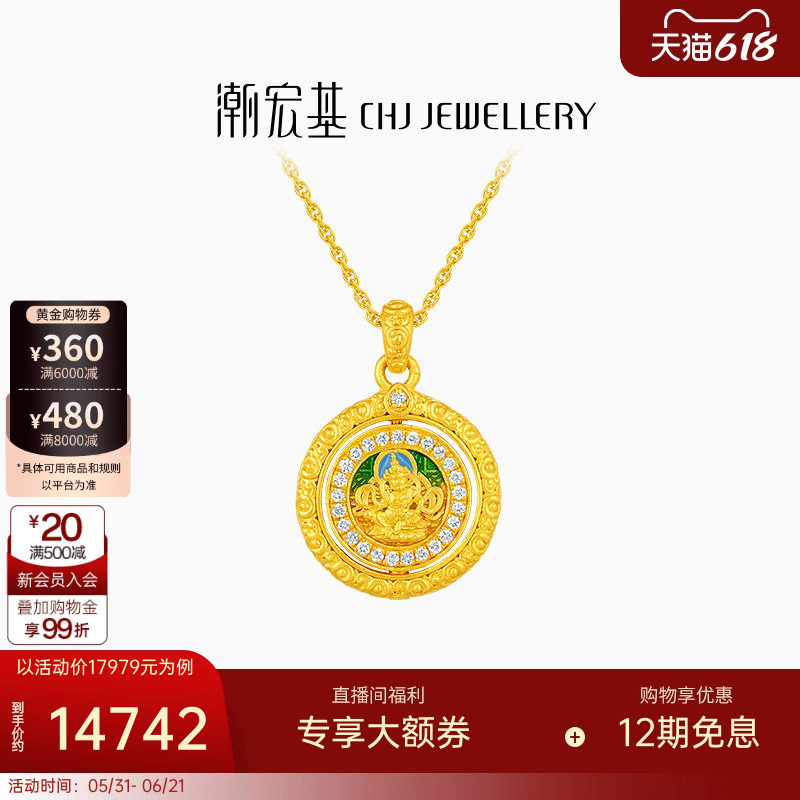潮宏基臻金黄财神黄金钻石项链足金套链吊坠古法镶嵌可旋转双面XL