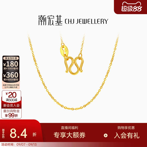 潮宏基黄金项链素链足金锁骨链配链经典百搭叠戴女生日送礼 计价