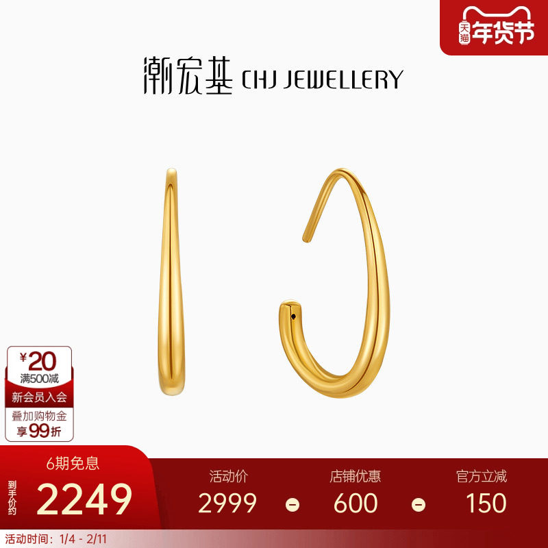 潮宏基御范黄金耳钉足金水滴耳环耳饰5D硬金单只情人节情人节礼物,黄金,细金工艺定价黄金耳饰,淘宝优惠券,粉丝福利购,淘宝优惠卷