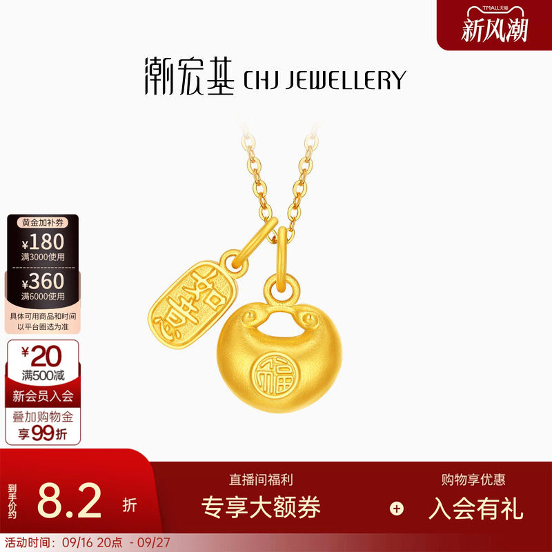 潮宏基臻金弘小胖福足金项链金坨坨黄金坠链如意吊坠生日计价