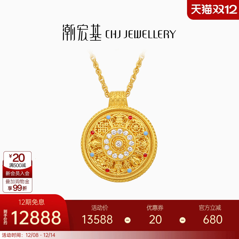 潮宏基臻金八宝罗盘黄金钻石项链足金套链颈饰古法正反双面可转动