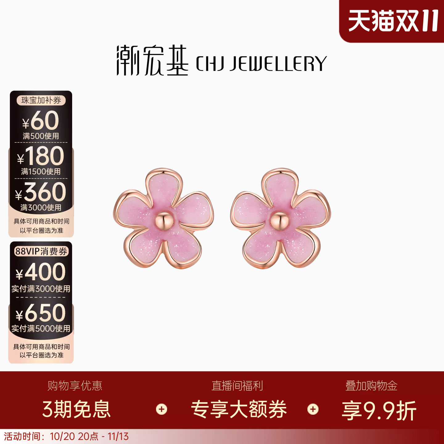潮宏基小确幸红18k金耳钉彩金耳饰花朵心花怒放甜美女情人节送礼