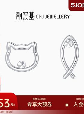 潮宏基有猫有余铂金耳环白金PT950耳钉耳饰闺蜜送女友生日礼物