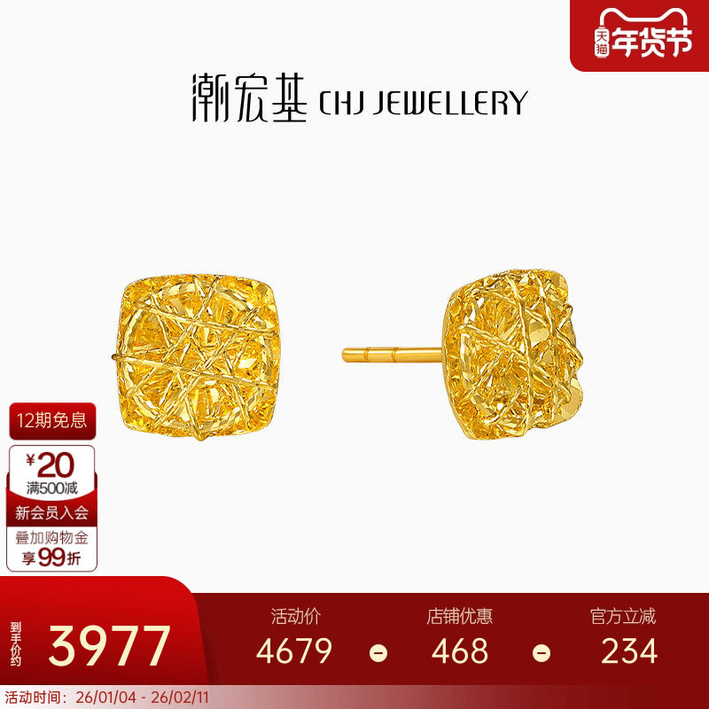 潮宏基IN+高光金黄金耳钉足金耳饰5G金CNC爆闪小方糖轻奢高级感 X,黄金,细金工艺定价黄金耳饰,淘宝优惠券,粉丝福利购,淘宝优惠卷