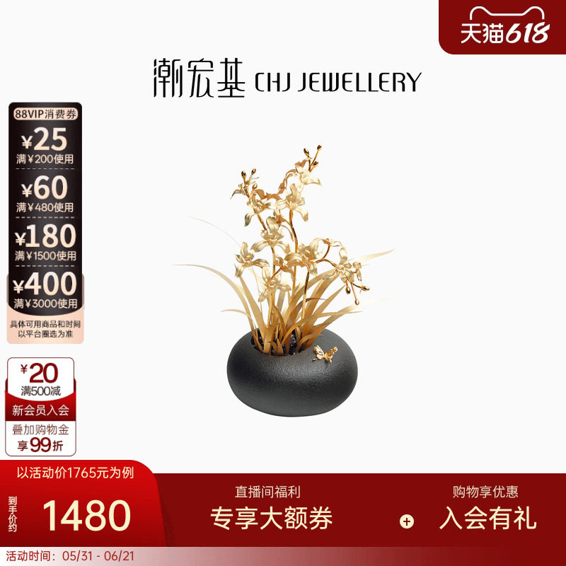 潮宏基兰花盆栽金箔摆件兰叶蝴蝶高级感纪念礼物礼品商务送礼 L
