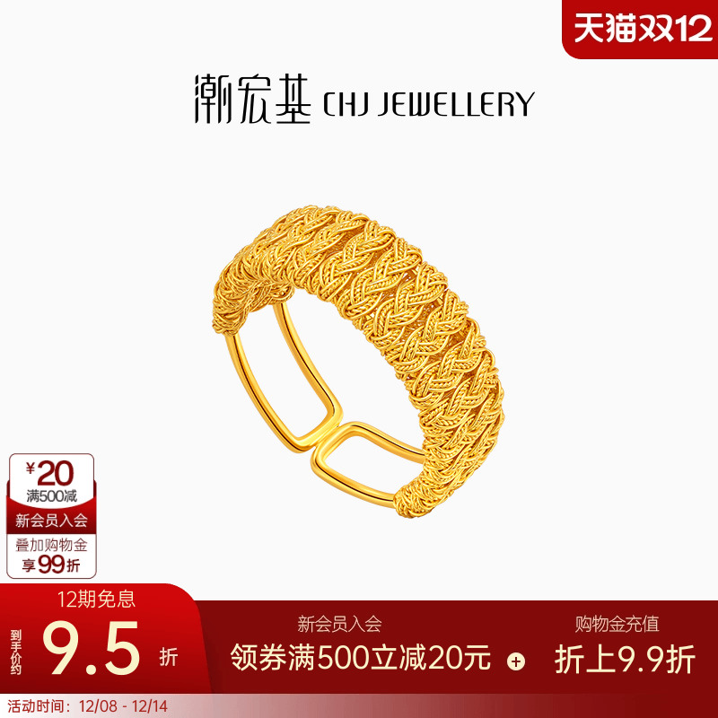潮宏基花丝浪潮黄金戒指足金戒圈指环手饰花丝非遗国潮礼物 卟