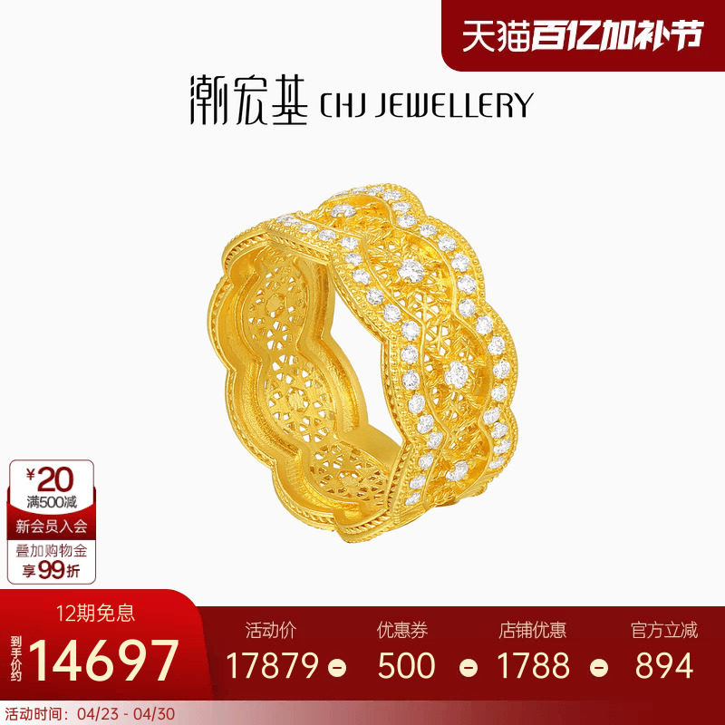 潮宏基非遗花丝风雨桥黄金钻石戒指足金戒圈5G金高级感轻奢礼物女