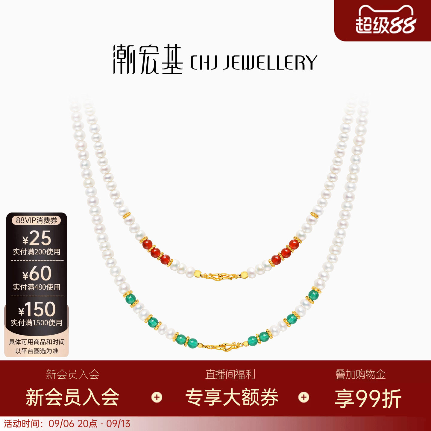 潮宏基珍珠玛瑙s925银项链