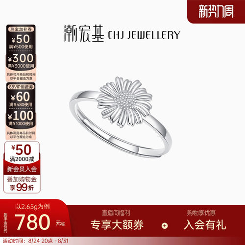 精美铂金