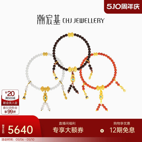 潮宏基臻金梵华黄金手链足金手串玛瑙小叶紫檀5D硬金文玩新中式