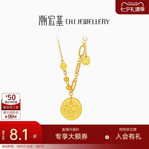 潮宏基臻金弘吞金貔貅足金项链黄金坠链套链5G吉言金生日计价