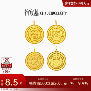 潮宏基生肖金牌宝宝黄金吊坠足金挂坠新年礼物马年生肖本命年计价