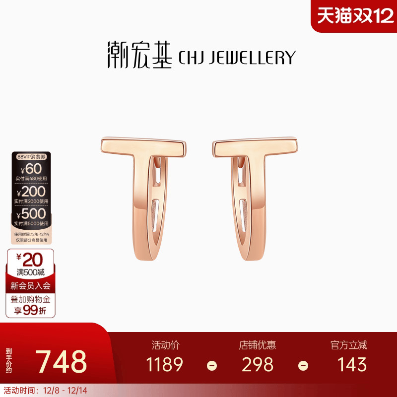 潮宏基u型玫瑰送女友设计18k金