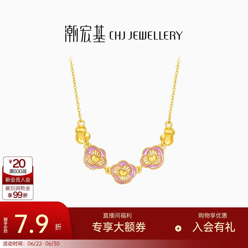 潮宏基花韵足金项链古法黄金坠链套链颈饰花朵生日礼物女计价